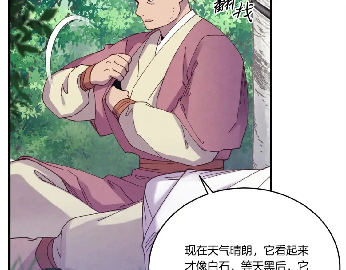第155话 启航41