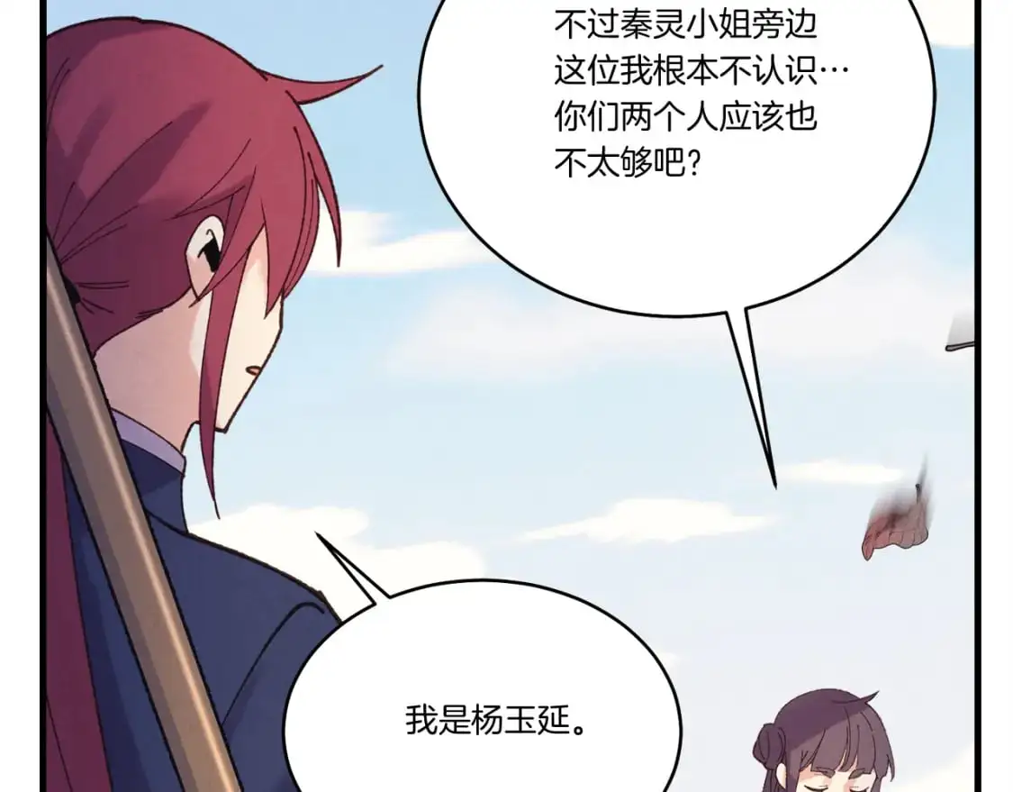 第149话 人肉炸弹203