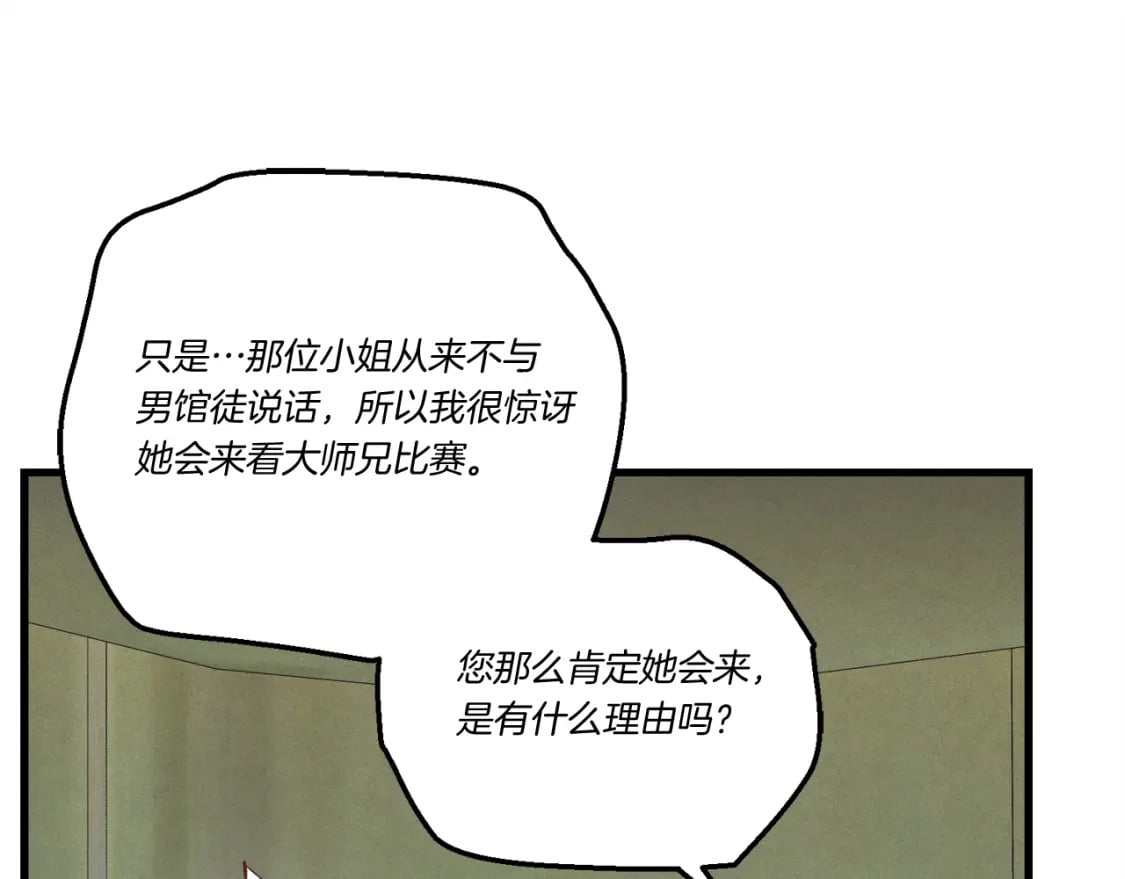 第118话 比武153