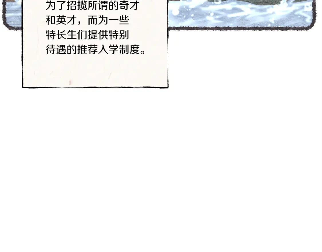 第69话 升龙牌18