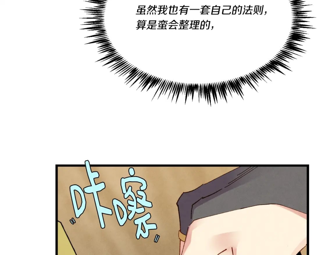 第79话 首席宿舍71