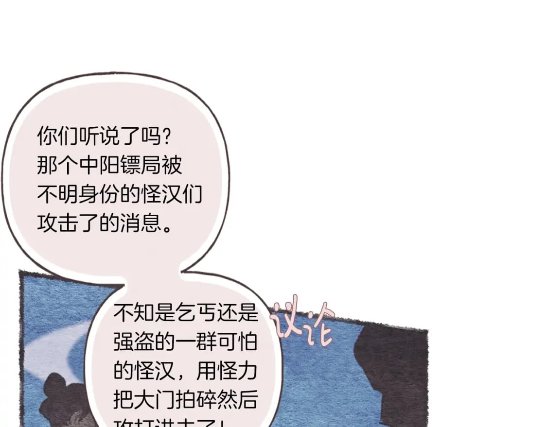 第59话 老师傅的手段153