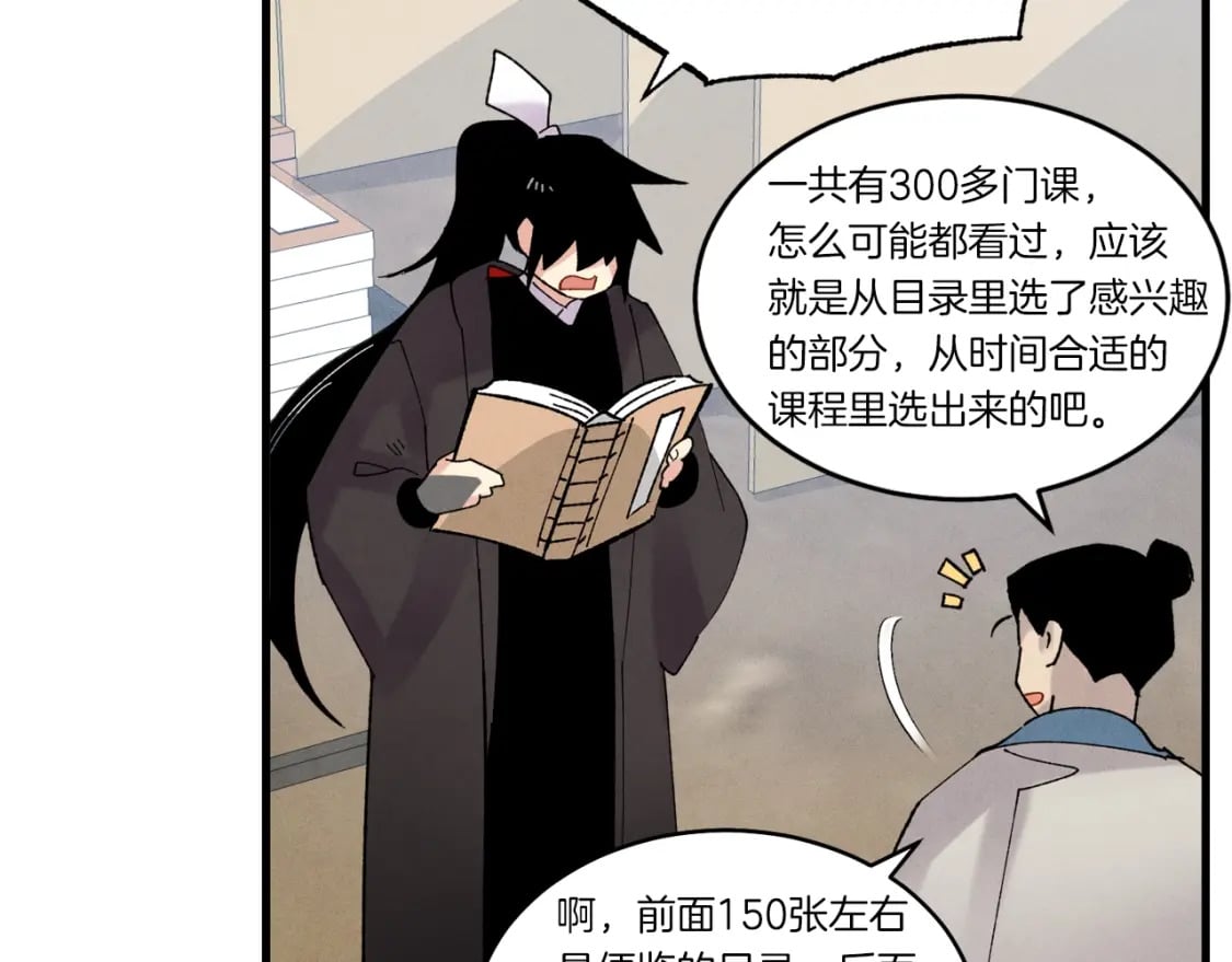 第83话 我有一门绝技172