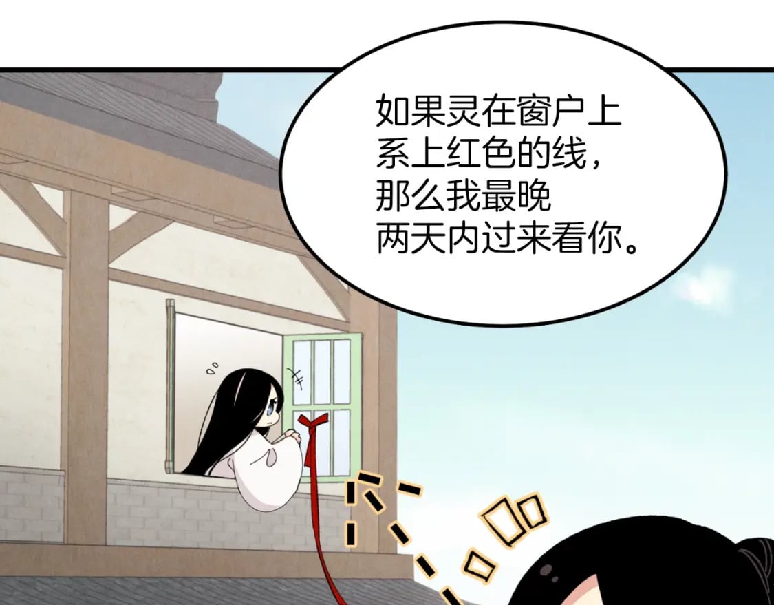 第24话 约定50