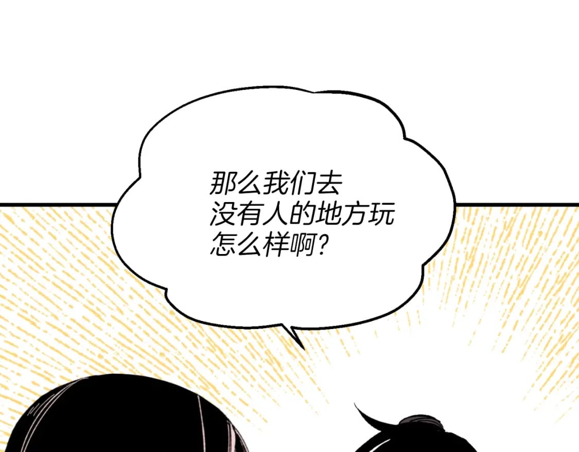 第26话 去人迹罕至的地方150