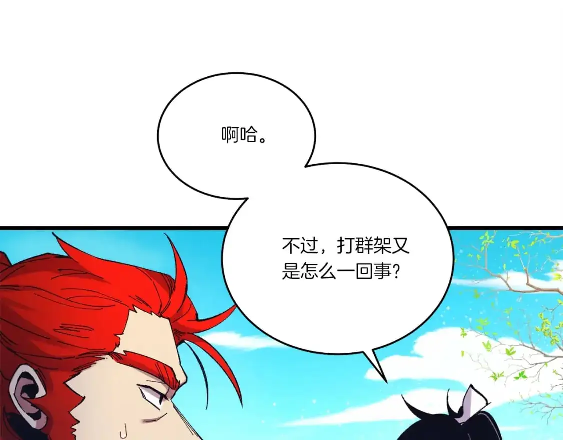 第147话 团体战30