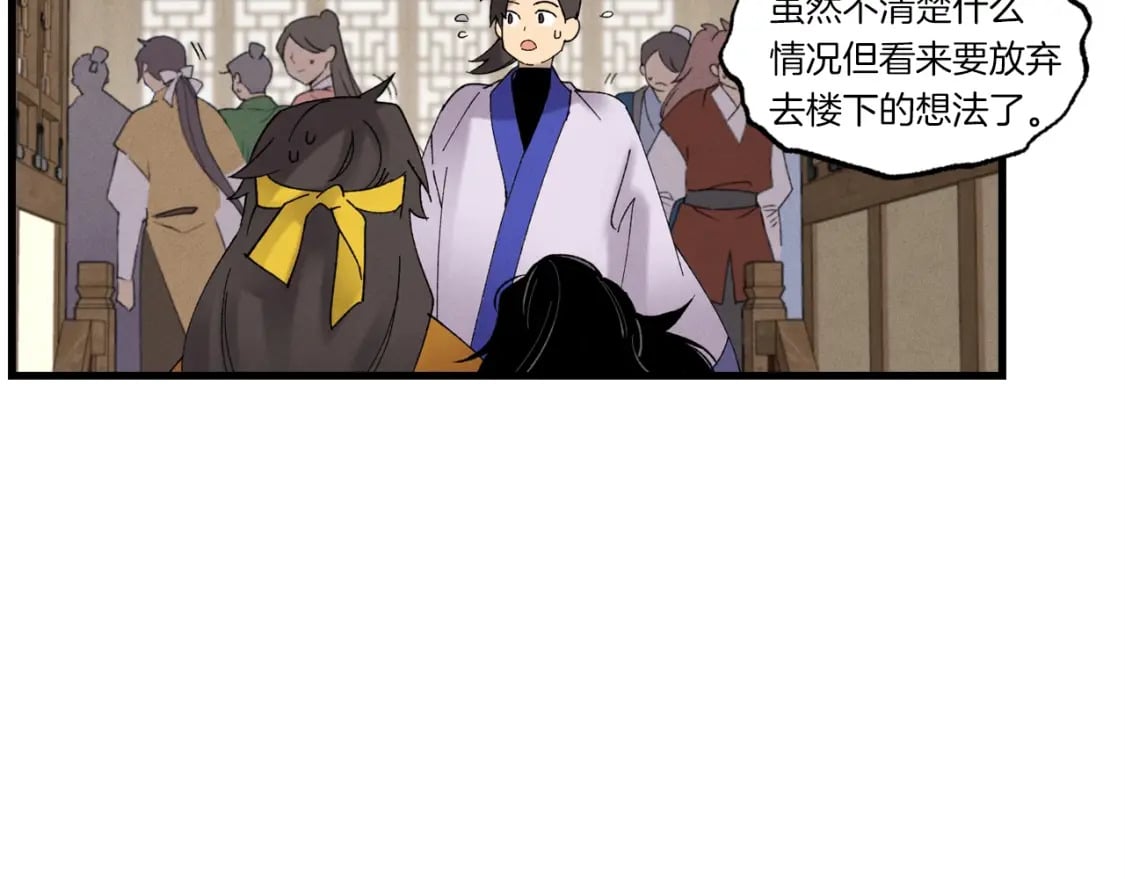 第77话 机关算尽58