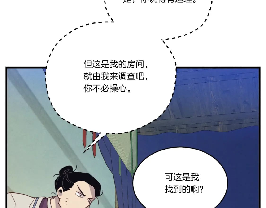 第139话 三圣大战39