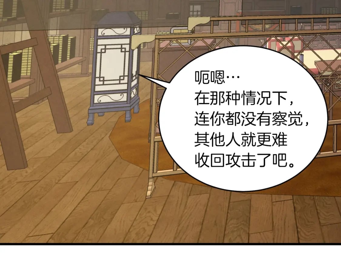 第33话 燕飞的师父35