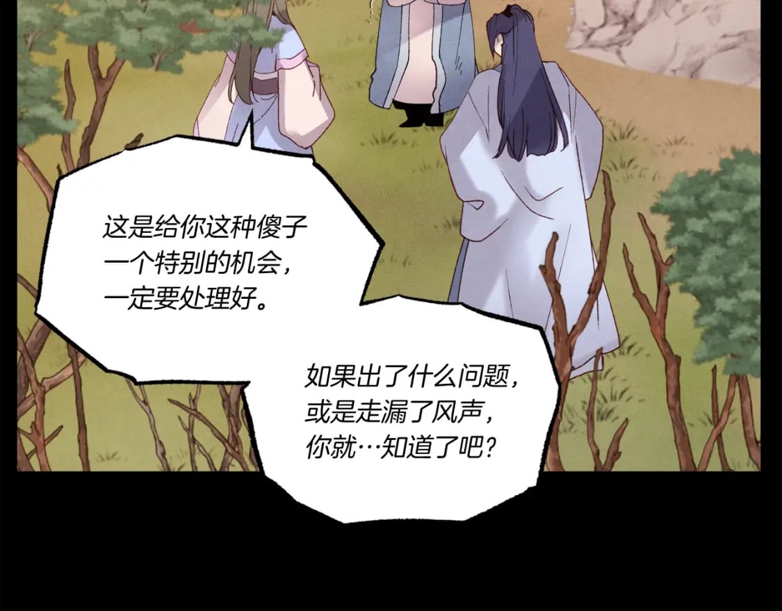 第86话 惹祸精135
