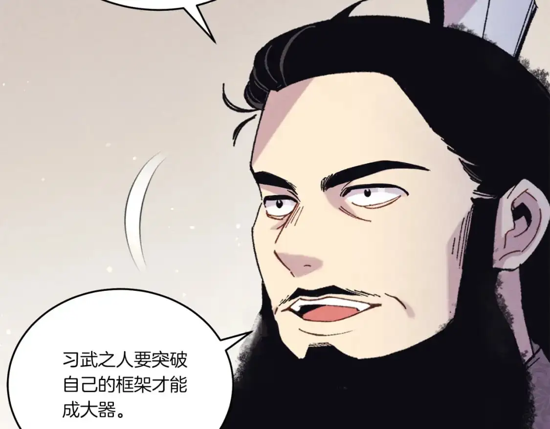 第152话 绝招16