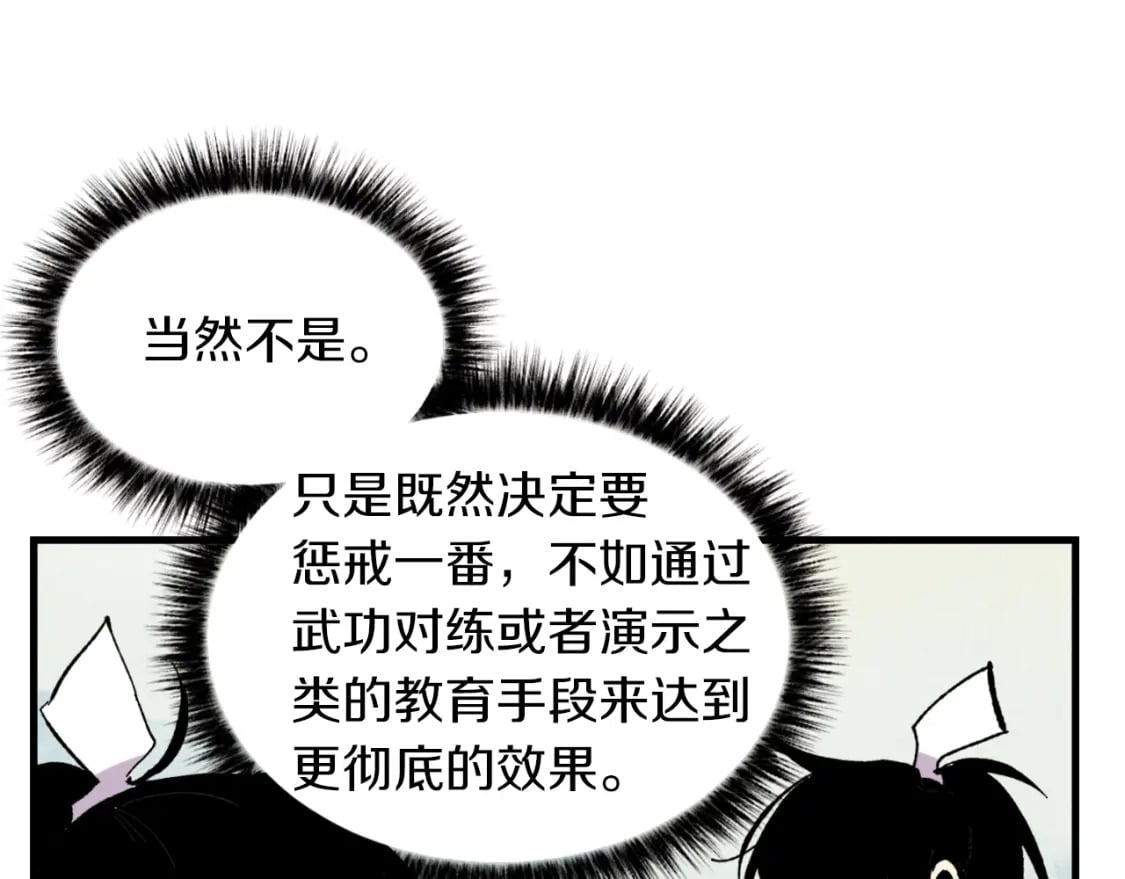 第45话 狗打拳法103