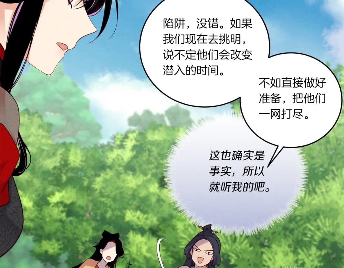 第104话 变态潜入54