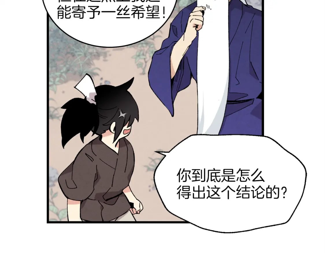 第6话 晕乎乎的学习54