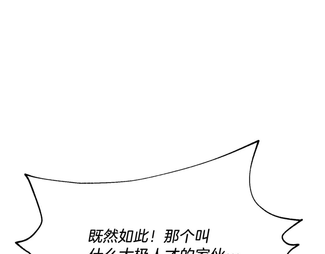 第72话 来自地狱的殴打99