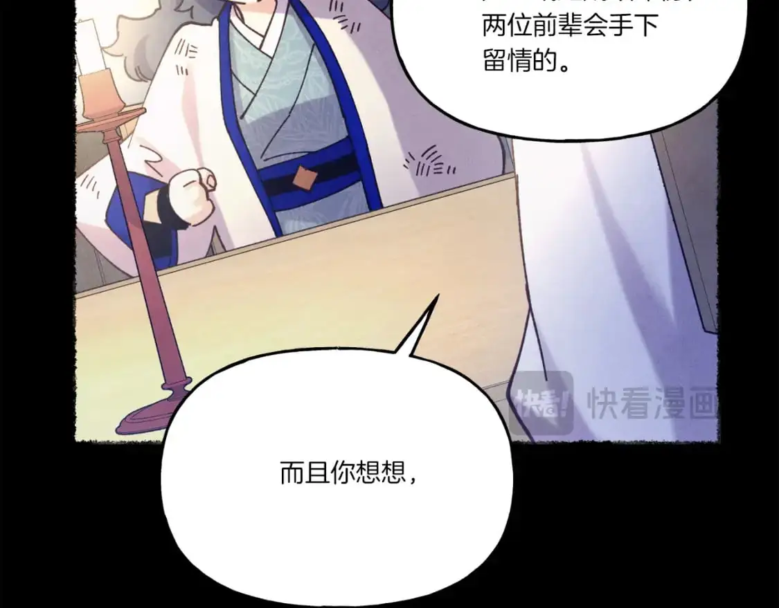 第149话 人肉炸弹127