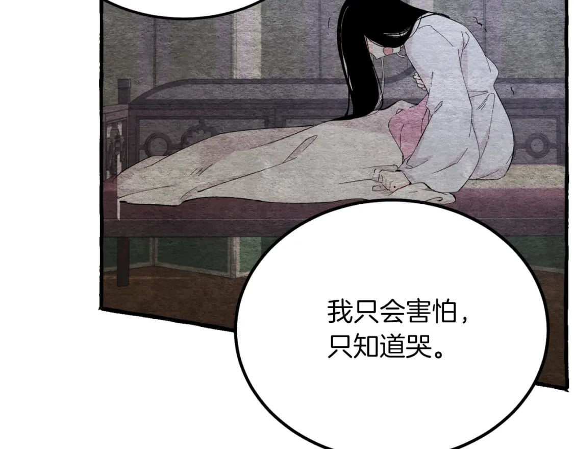 第35话 隐世居所43