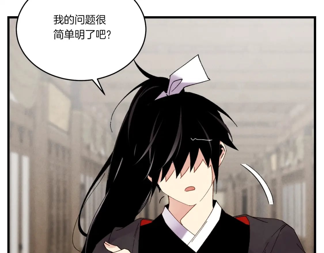 第95话 学馆的绝世美人120
