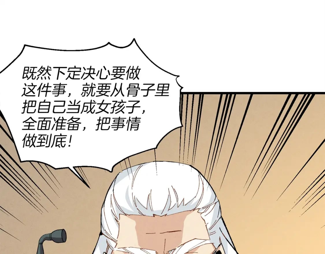 第14话 女装大佬90