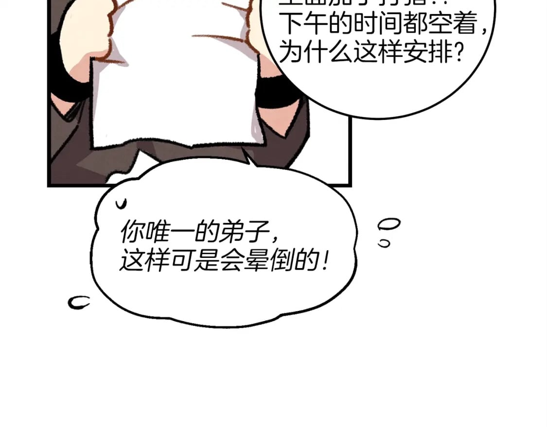 第11话 该下山了138