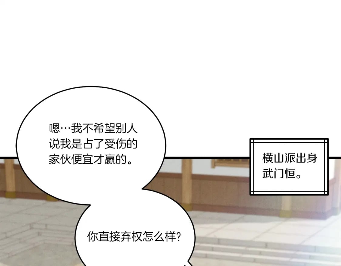 第116话 付出代价205