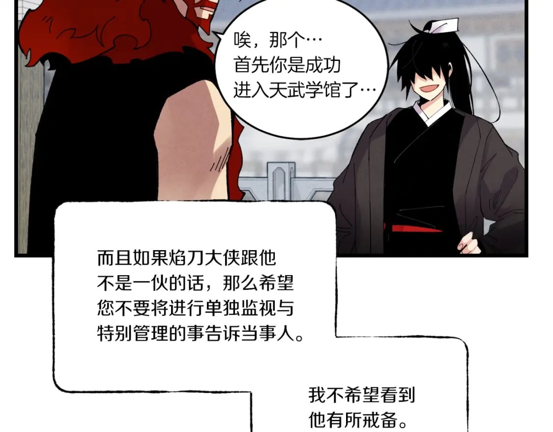 第73话 颅内幻想98