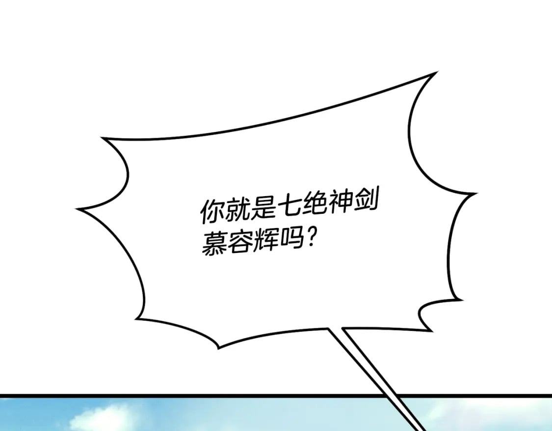 第116话 付出代价60