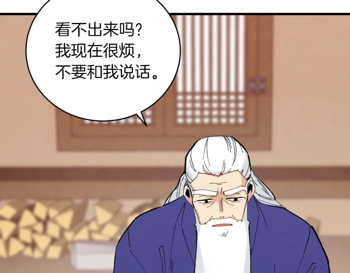 第二季最终话 进阶修行67