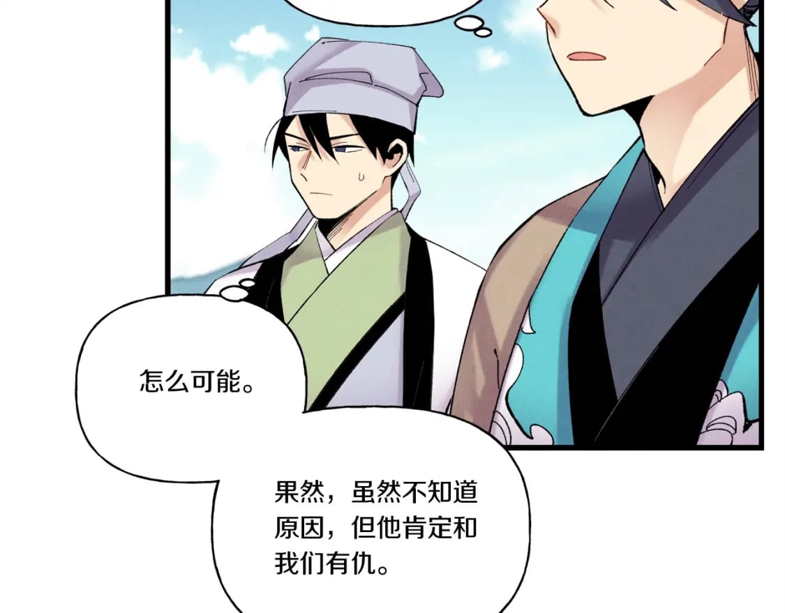 第五季最终话 破坏之神16