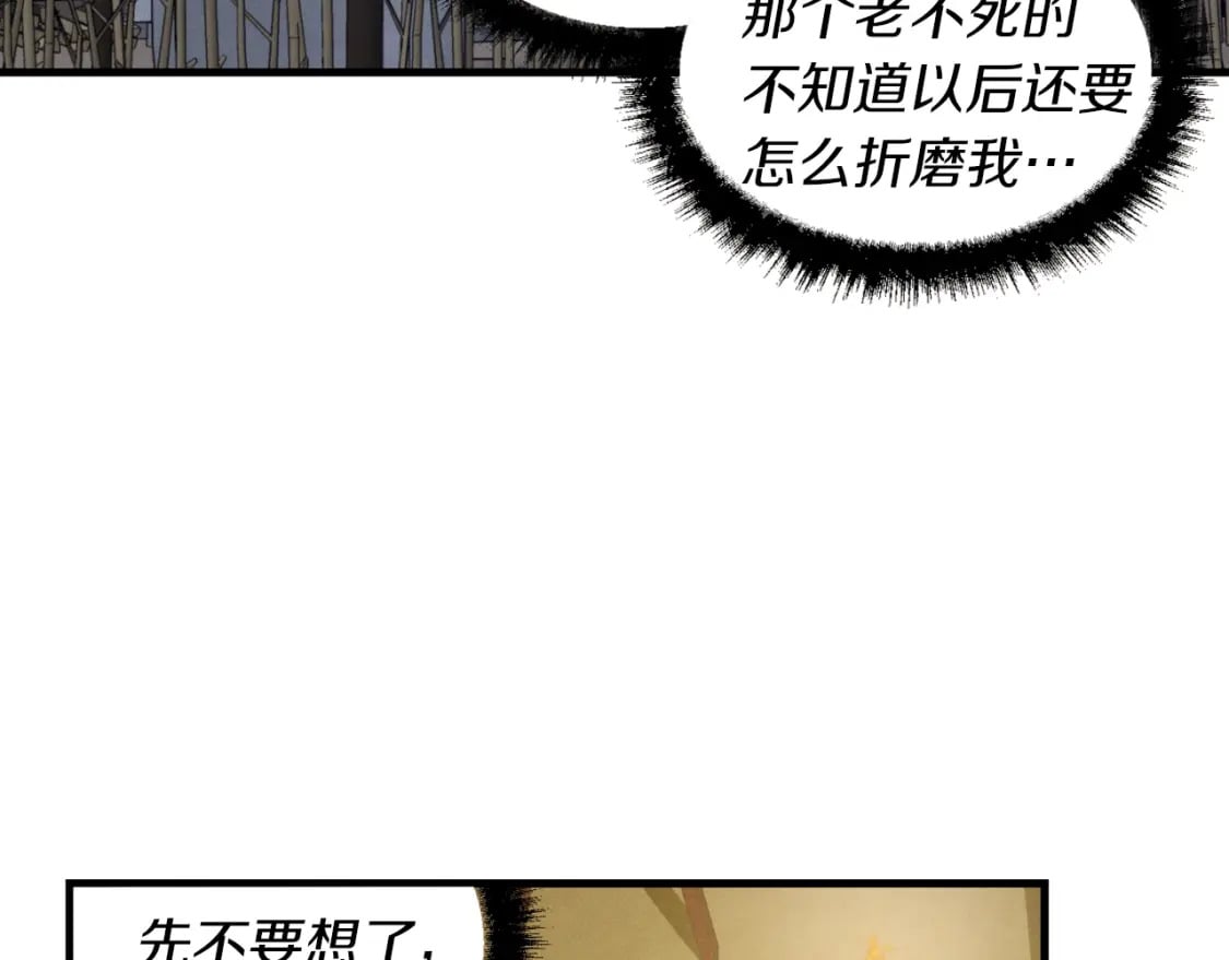 第35话 隐世居所167