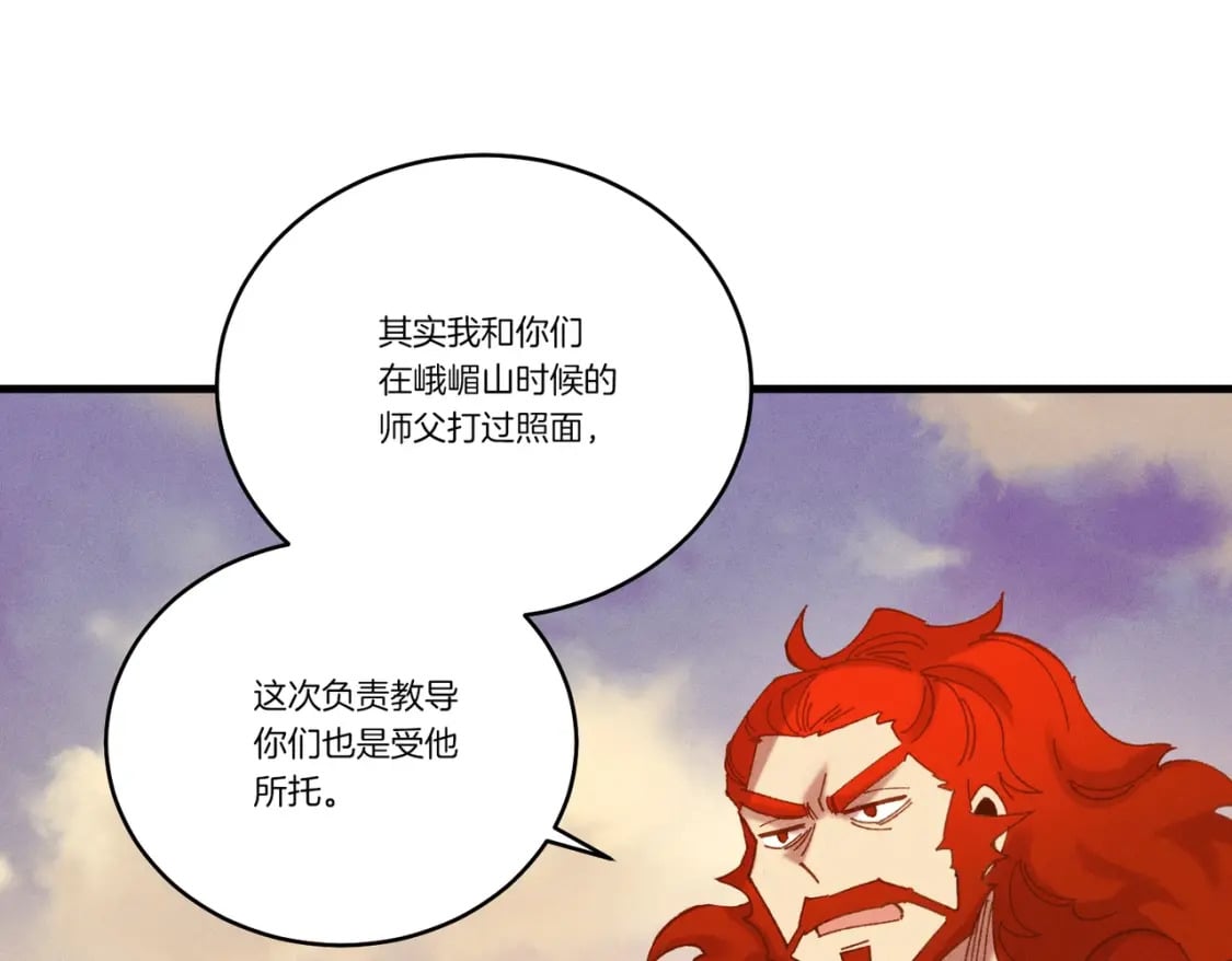 第112话 大师兄142