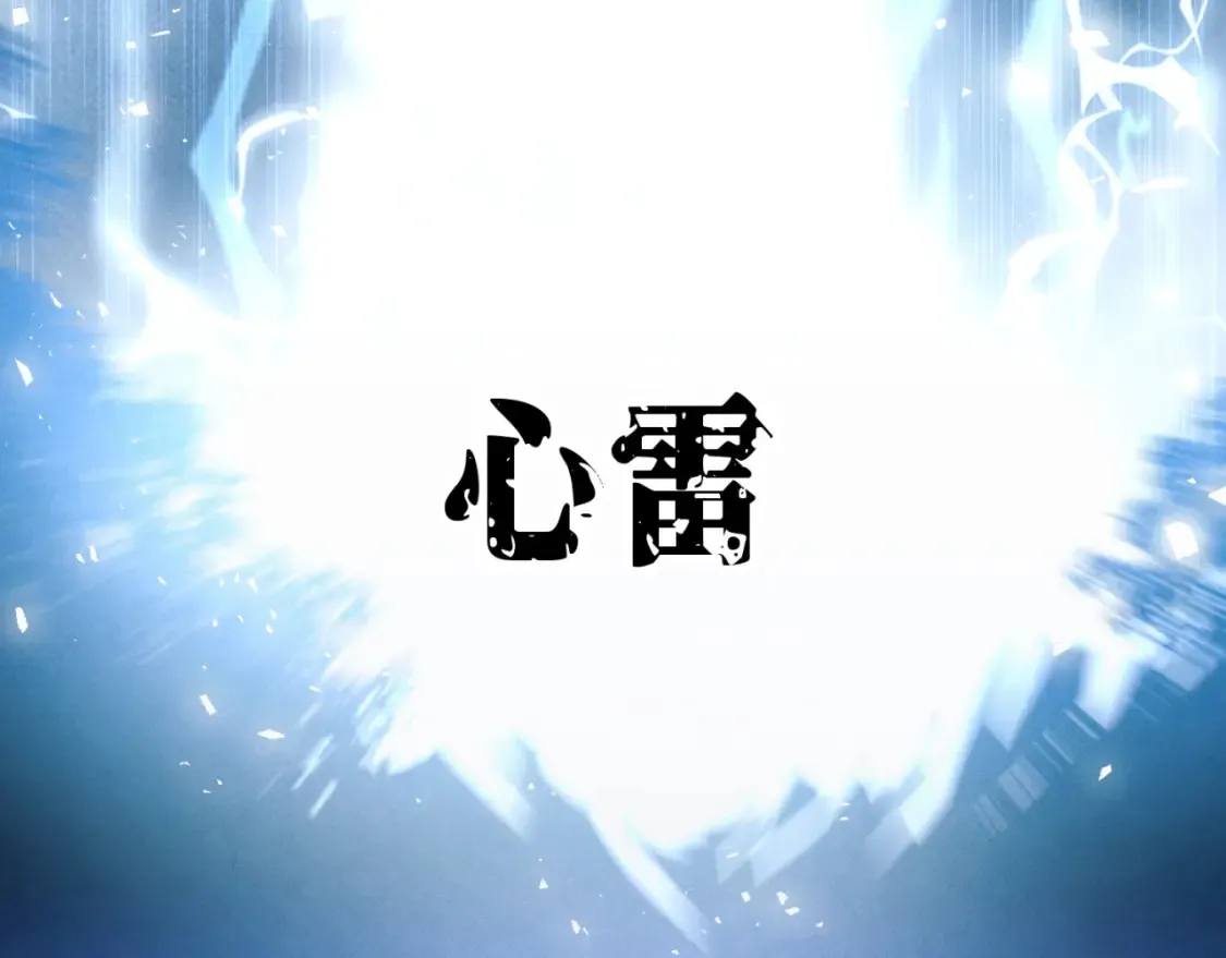 第178话 天劫238