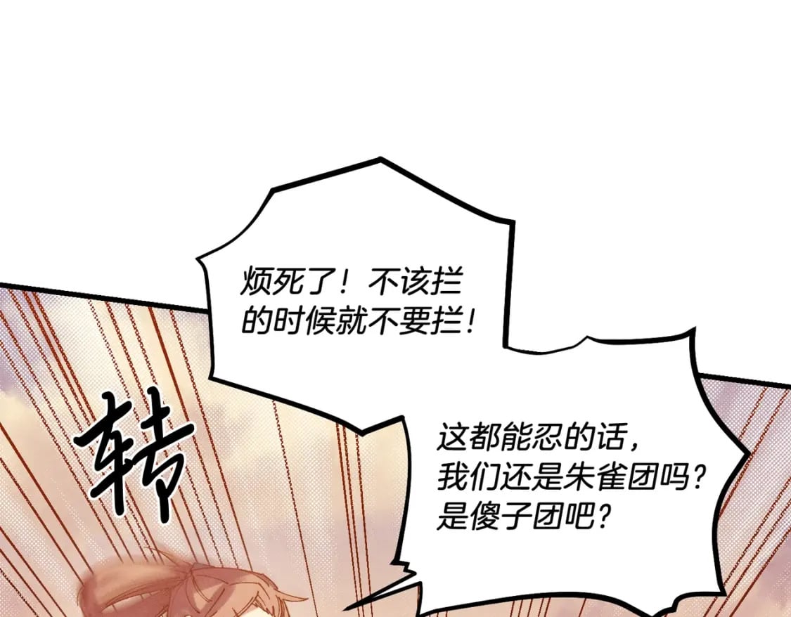 第112话 大师兄44