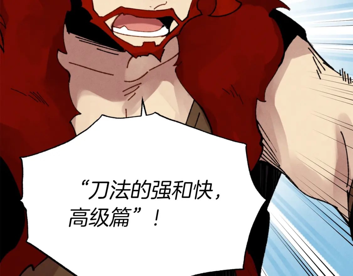 第83话 我有一门绝技143