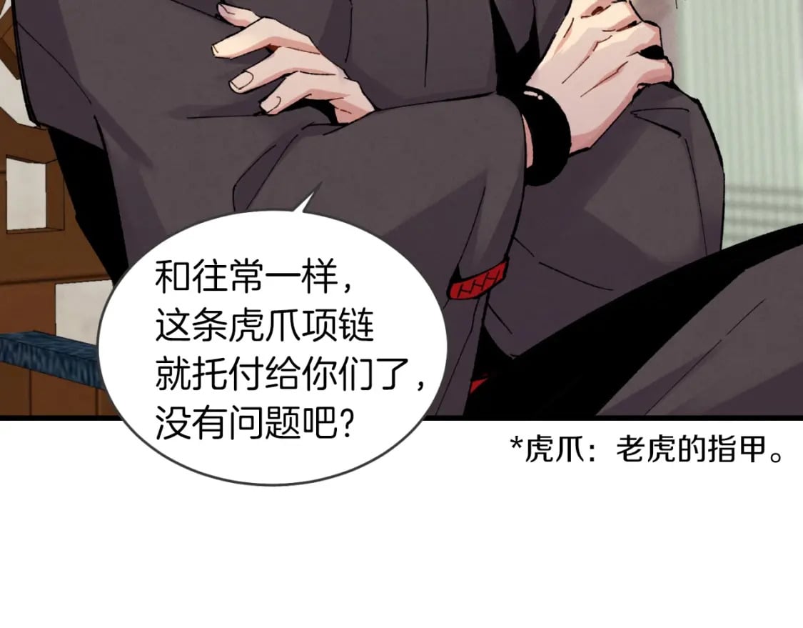 第二季最终话 进阶修行53