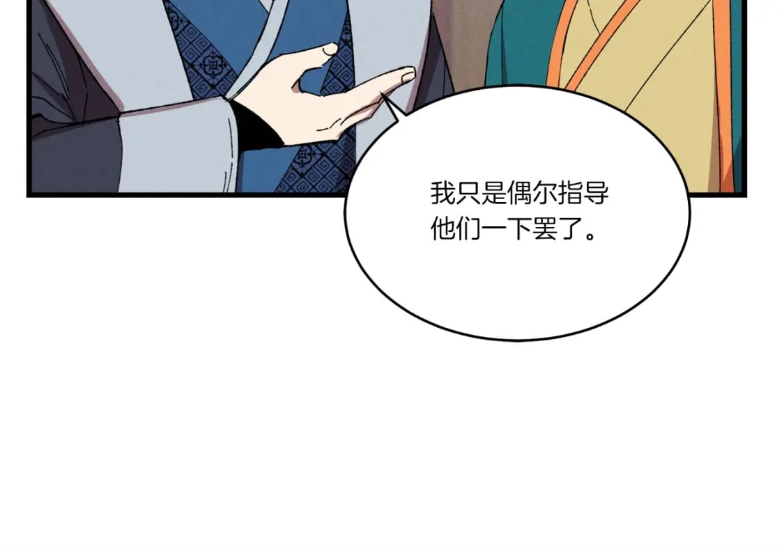 第70话 冰剑关则秀57
