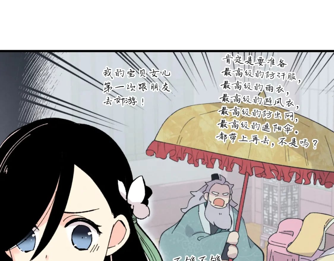 第27话 游玩124