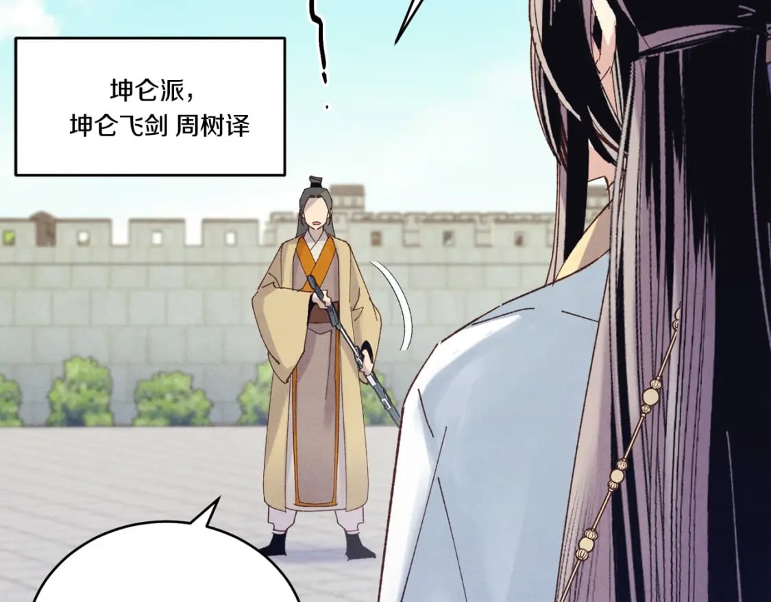 第119话 比武开始128
