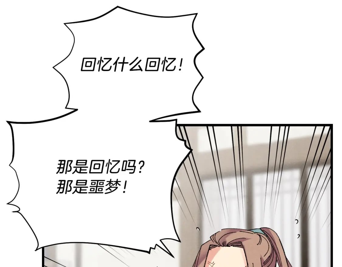 第99话 金枝玉叶59