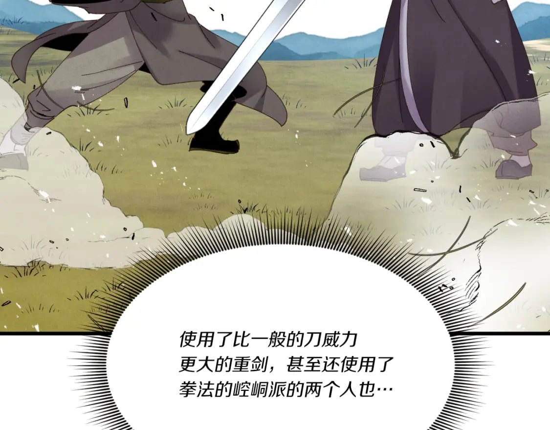 第92话 云香亭95