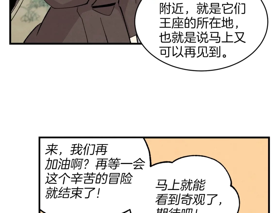 第29话 白鹰与白蛟29