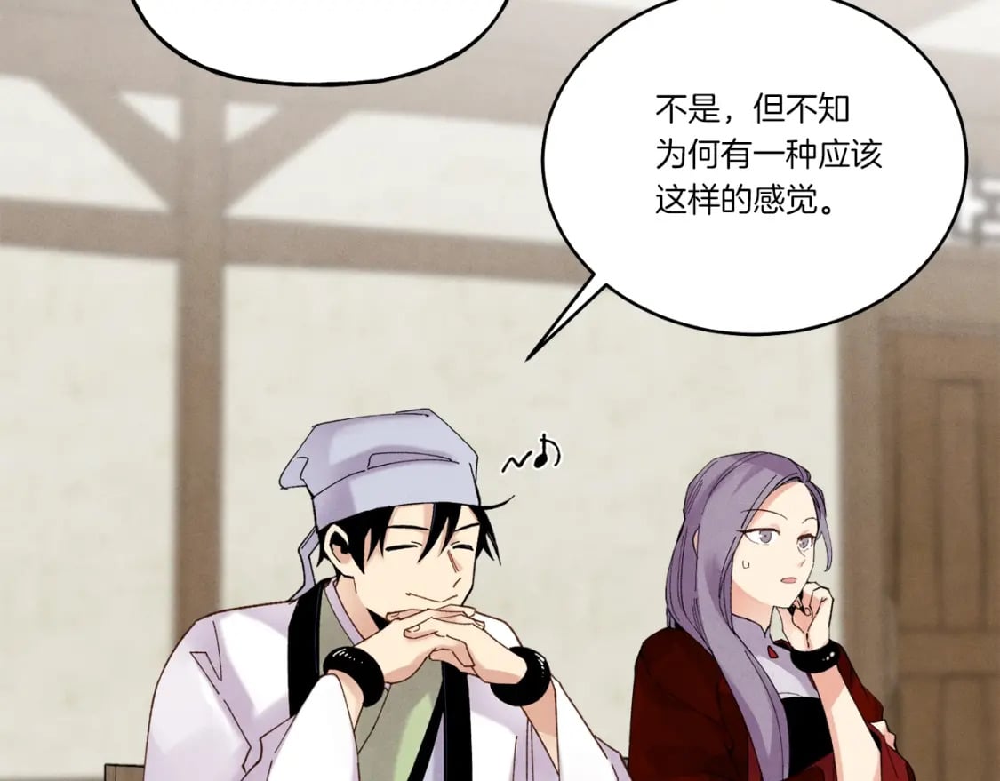 第99话 金枝玉叶57