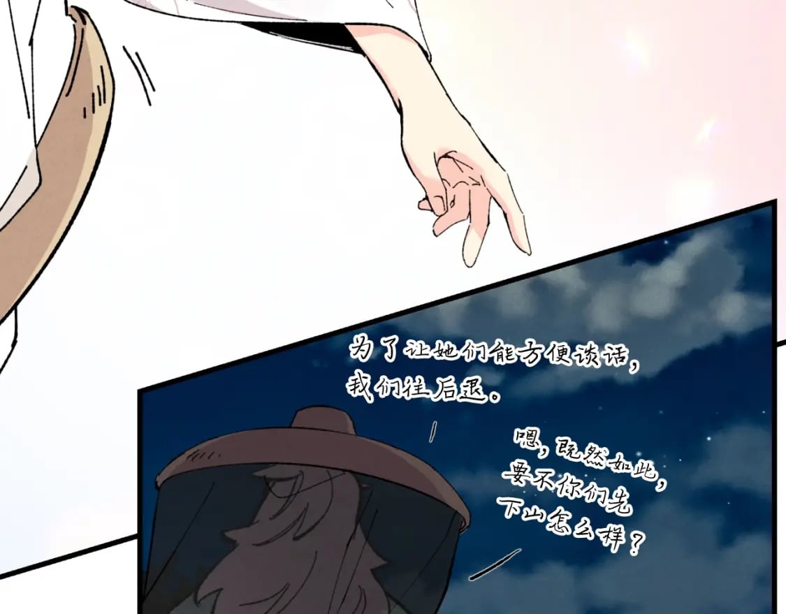 第36话 男儿的身份暴露了83
