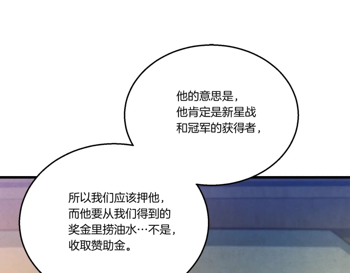 第121话 正赛开始28