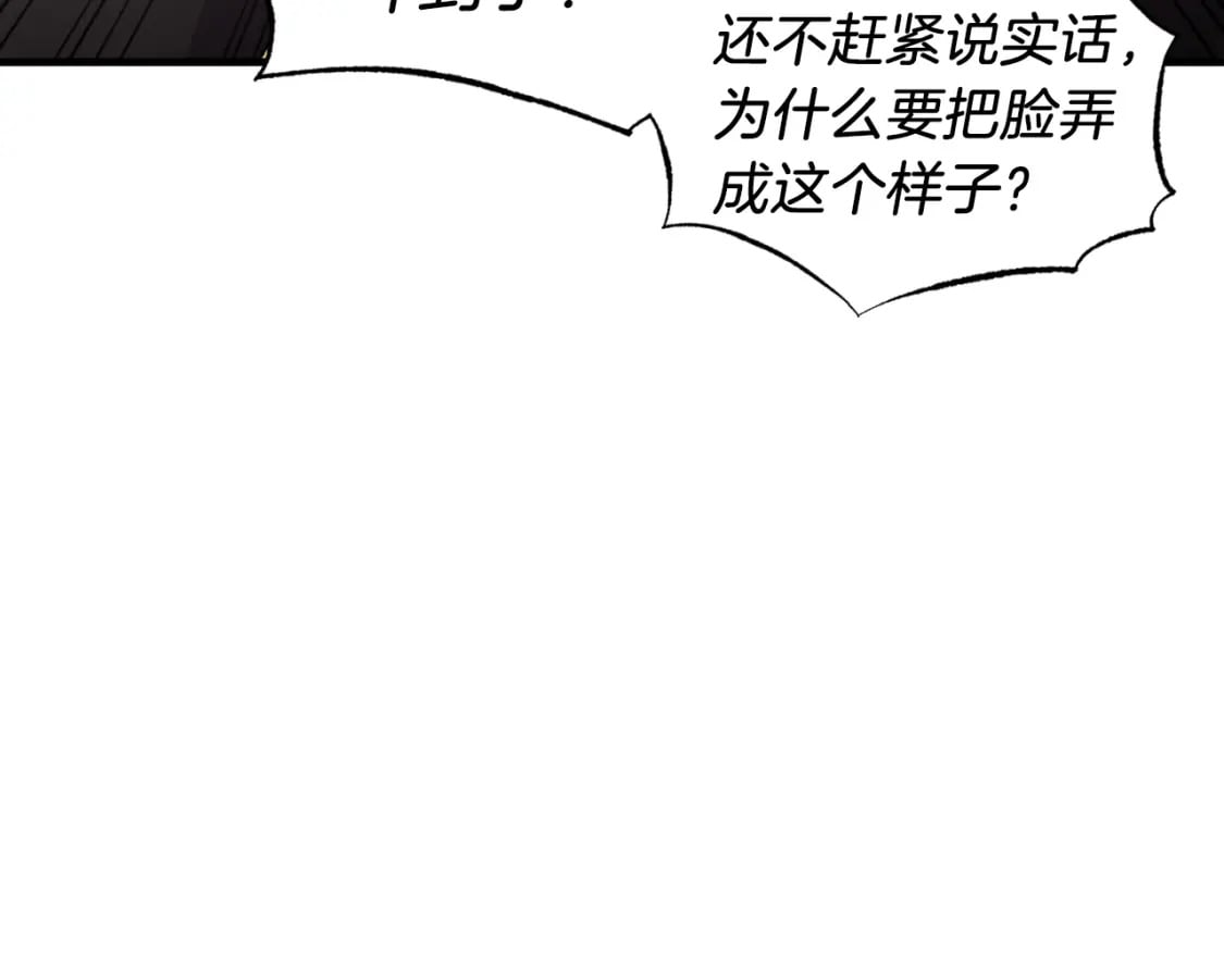 第59话 老师傅的手段95