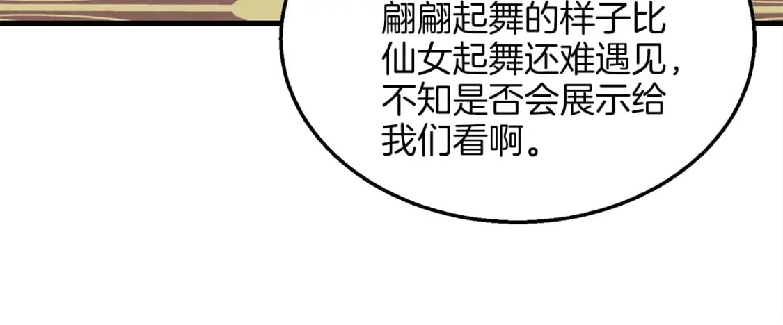 第18话 暗藏杀机105