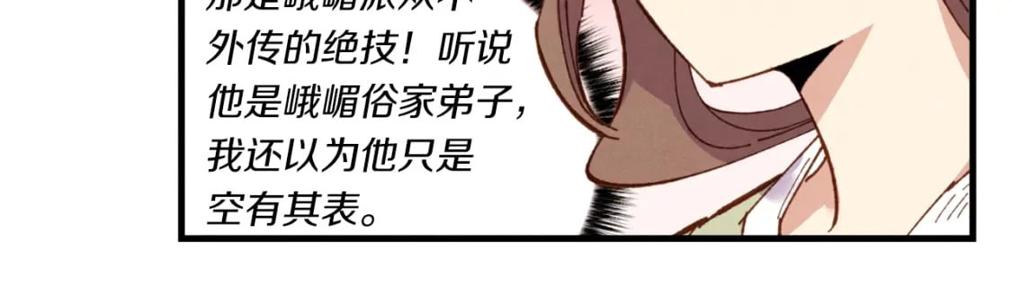 第53话 清醒了吗107