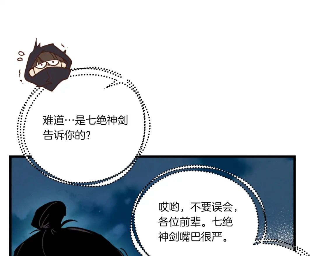 第106话 潜入15