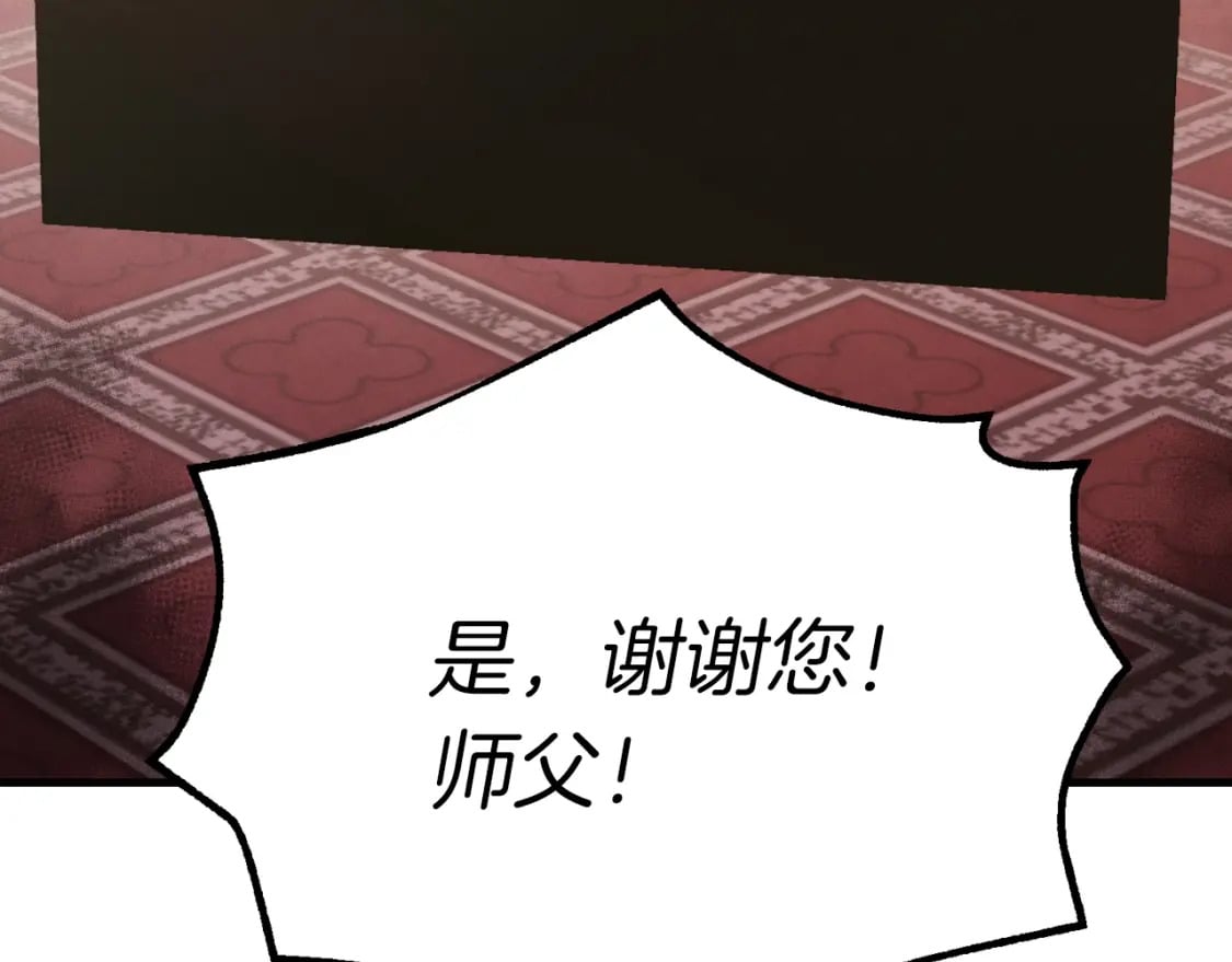 第43话 伪装成为师父183