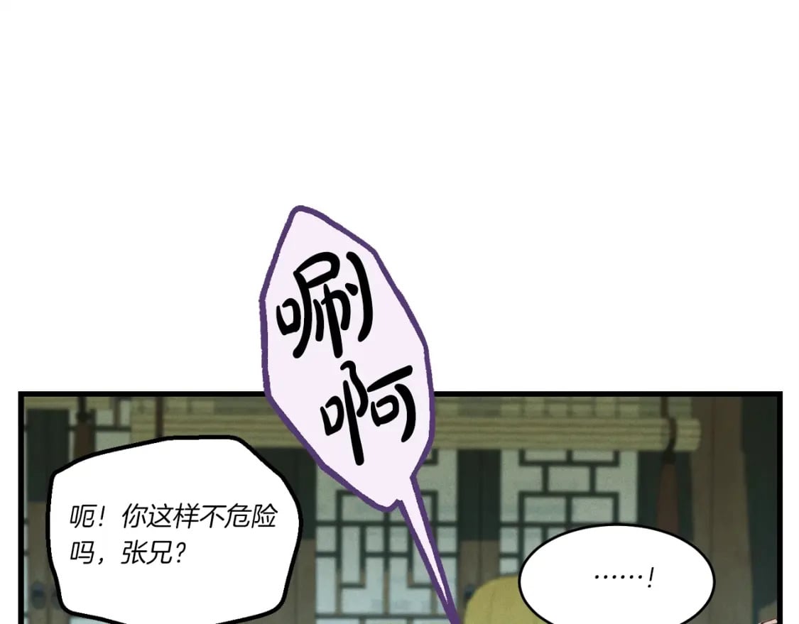 第129话 新星战决赛12